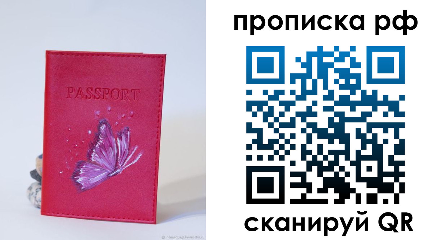временная регистрация законно в Аргуне